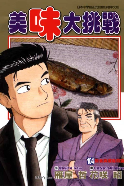 Cover of Vol. 104