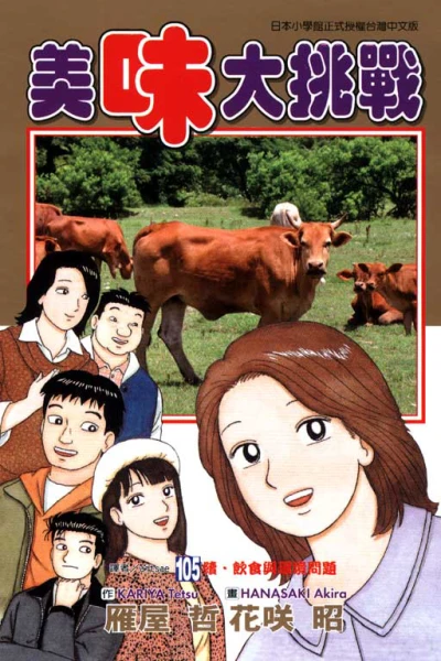 Cover of Vol. 105