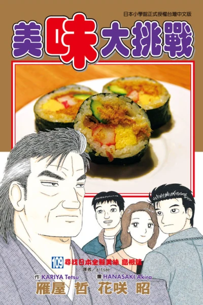 Cover of Vol. 109