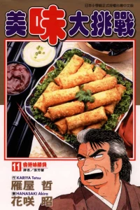 Vol. 11