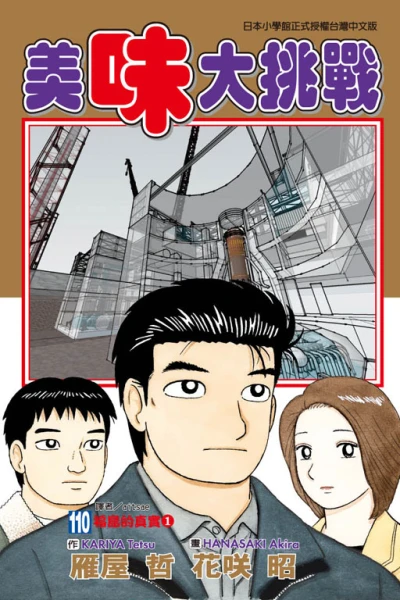 Cover of Vol. 110