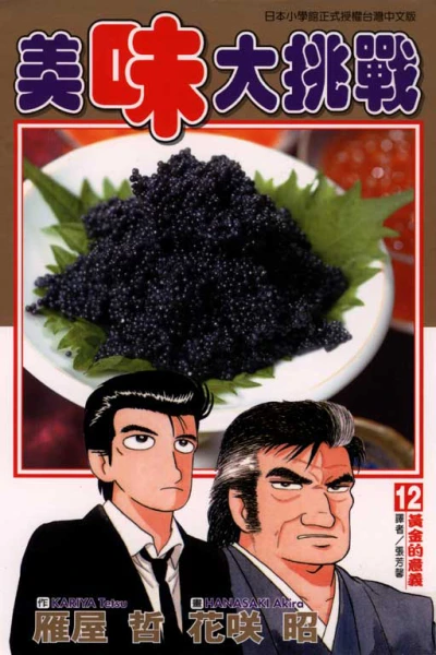 Cover of Vol. 12
