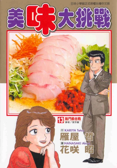 Cover of Vol. 13