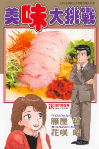 Vol. 13