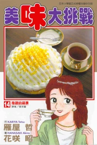 Vol. 14