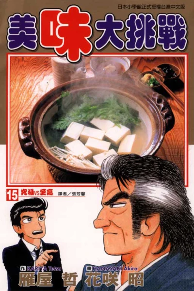 Cover of Vol. 15