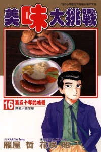 Vol. 16