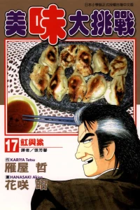 Vol. 17