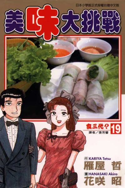 Cover of Vol. 19