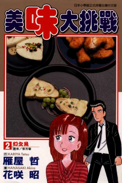 Cover of Vol. 2