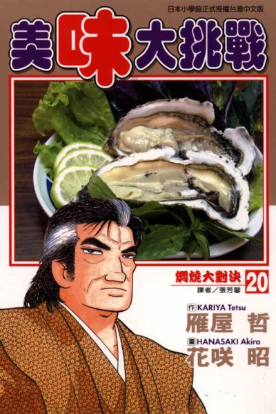 Cover of Vol. 20