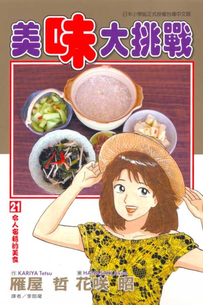Cover of Vol. 21