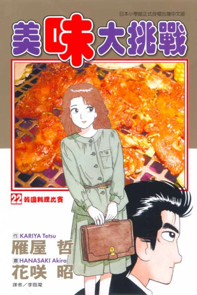Cover of Vol. 22