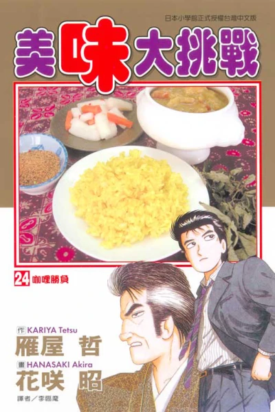 Cover of Vol. 24