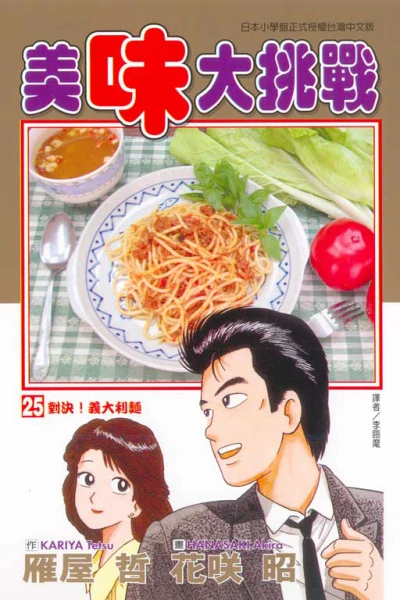 Cover of Vol. 25