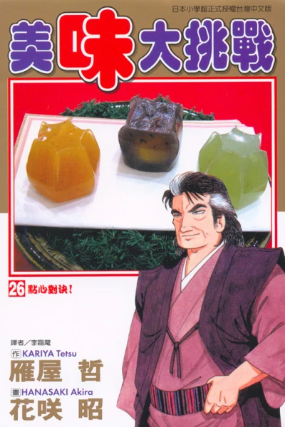 Cover of Vol. 26