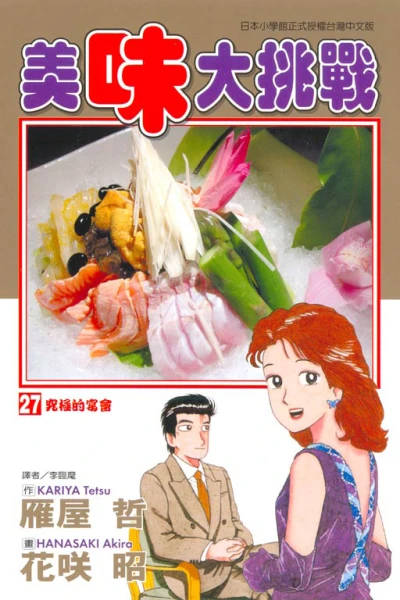 Cover of Vol. 27