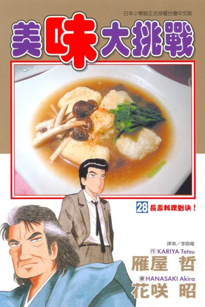 Cover of Vol. 28