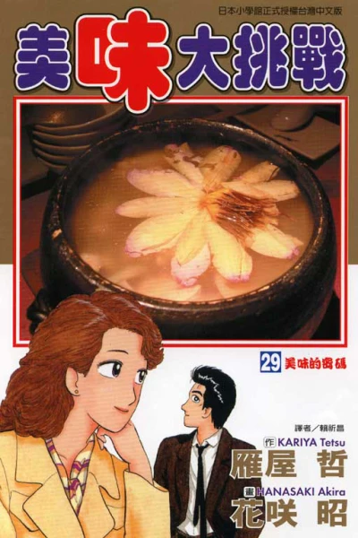 Cover of Vol. 29