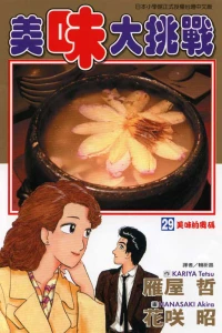 Vol. 29