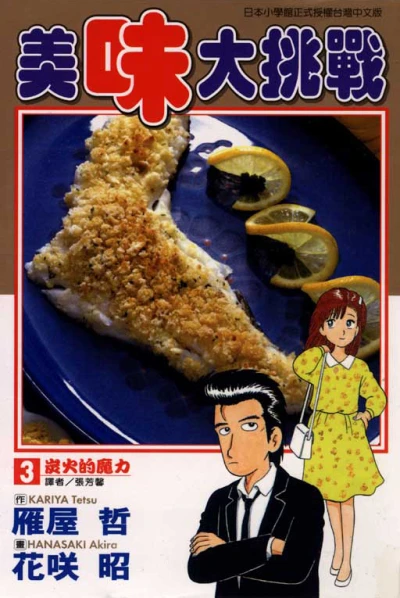 Cover of Vol. 3