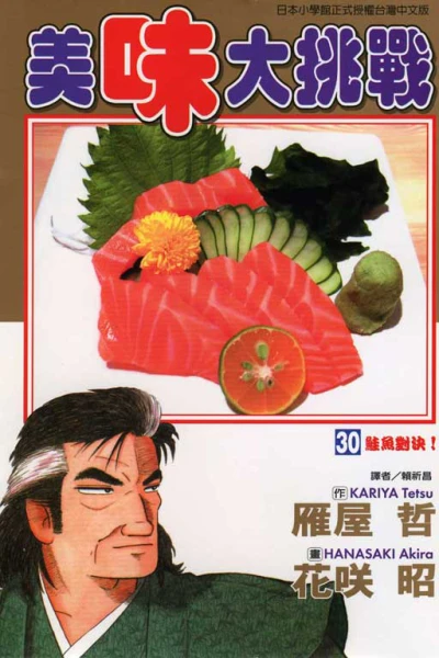 Cover of Vol. 30