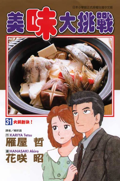Cover of Vol. 31