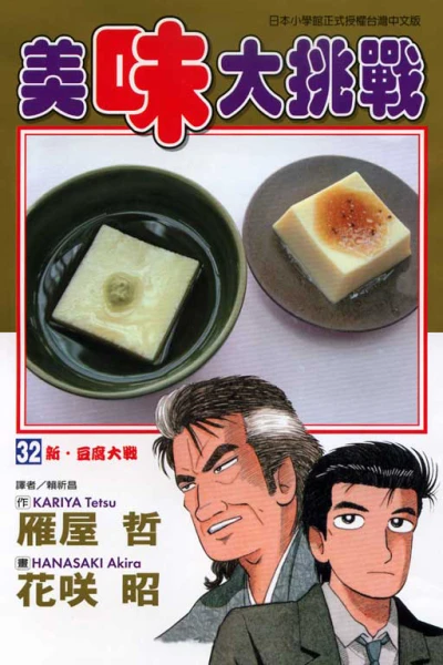Cover of Vol. 32
