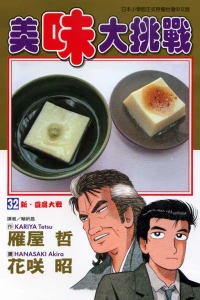 Vol. 32