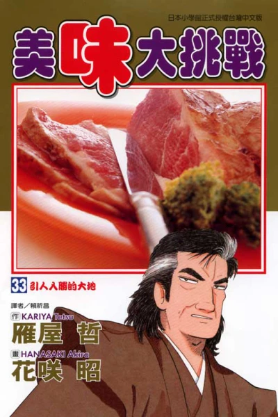 Cover of Vol. 33