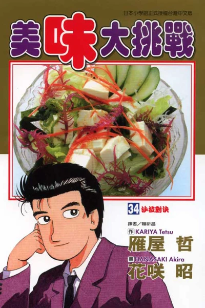 Cover of Vol. 34