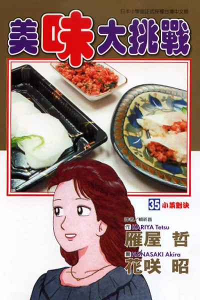 Cover of Vol. 35
