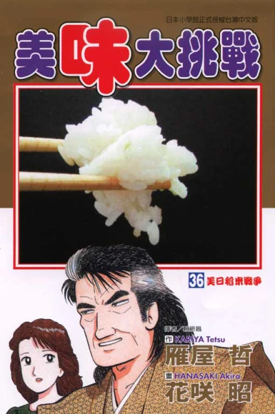 Cover of Vol. 36