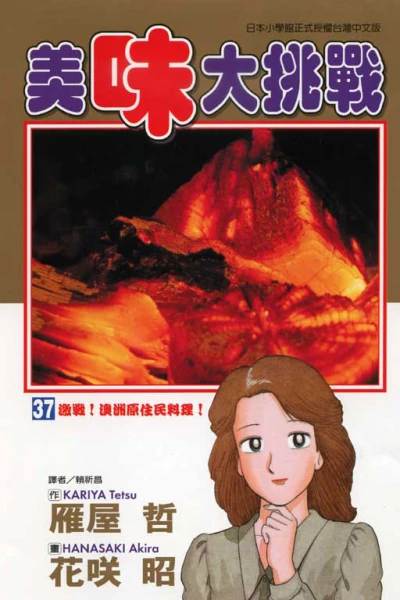 Cover of Vol. 37