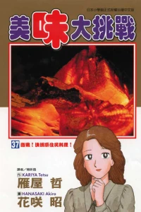 Vol. 37