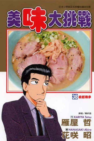 Cover of Vol. 38