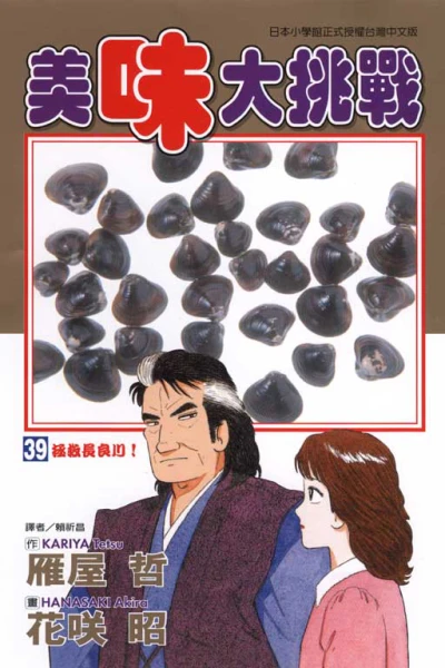Cover of Vol. 39