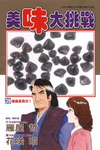 Vol. 39