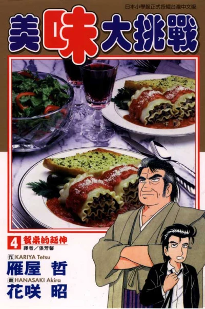 Cover of Vol. 4