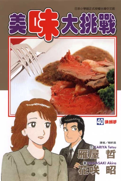 Cover of Vol. 40