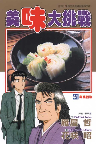 Cover of Vol. 41