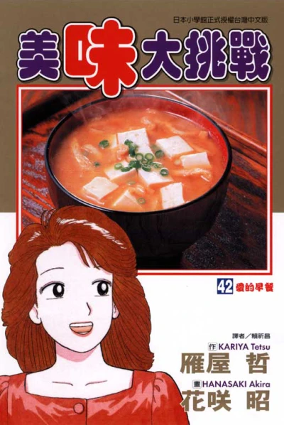 Cover of Vol. 42