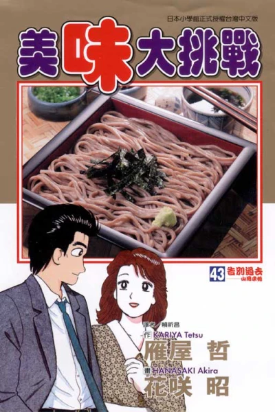 Cover of Vol. 43