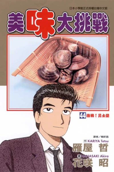 Cover of Vol. 44