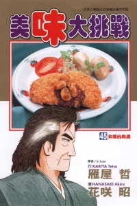 Vol. 45