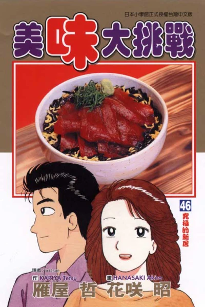 Cover of Vol. 46