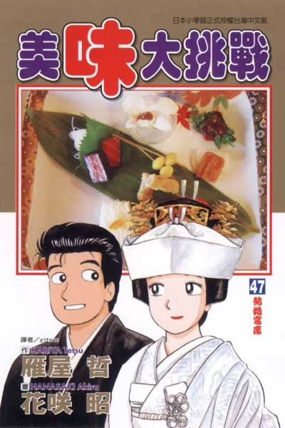 Cover of Vol. 47