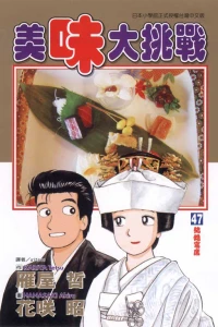 Vol. 47