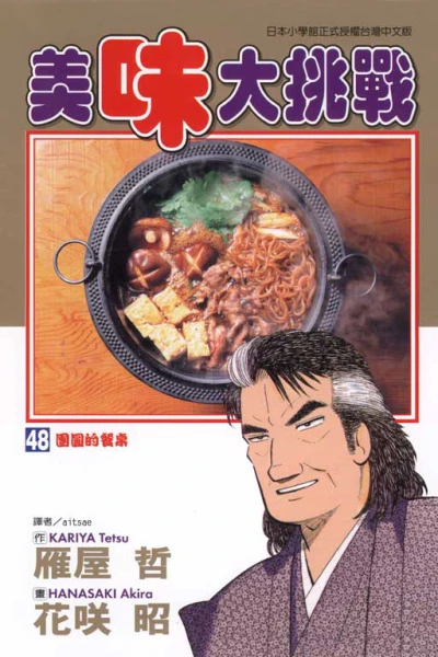Cover of Vol. 48