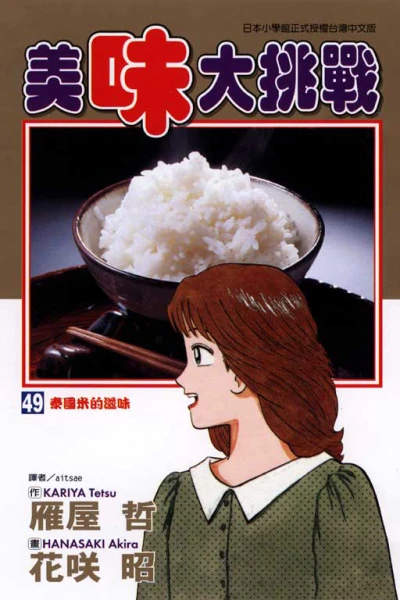 Cover of Vol. 49